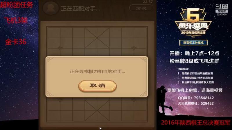 【2022-06-15 22点场】日月轮回888：陕西棋王金牌教练，巅峰对决！