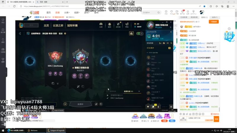 【2022-06-15 01点场】陆久渊：国服王者永恩