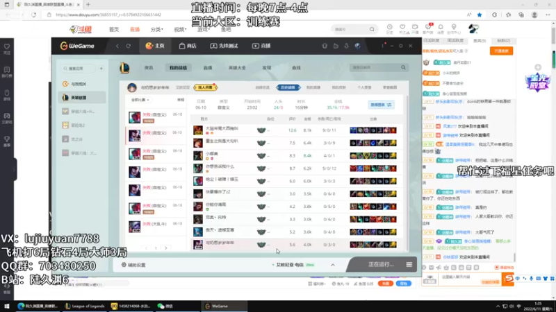 【2022-06-11 01点场】陆久渊：训练赛搞起