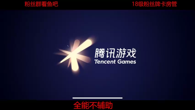 【2022-06-16 17点场】DYG易瞳：巅峰赛2543全国第2冲第一