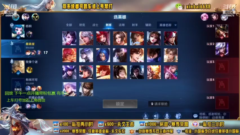 【2022-06-16 10点场】电竞信白丶：国服李白带粉 有车位