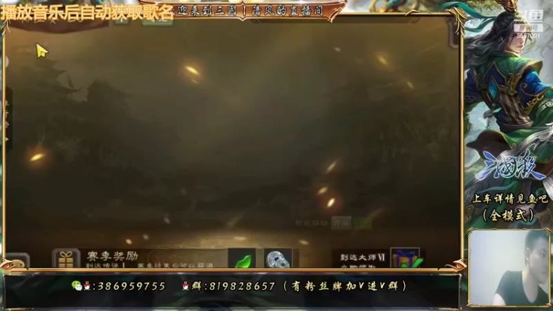 【2022-06-15 20点场】三國丨清风：巅峰赛冲鸭！！！！