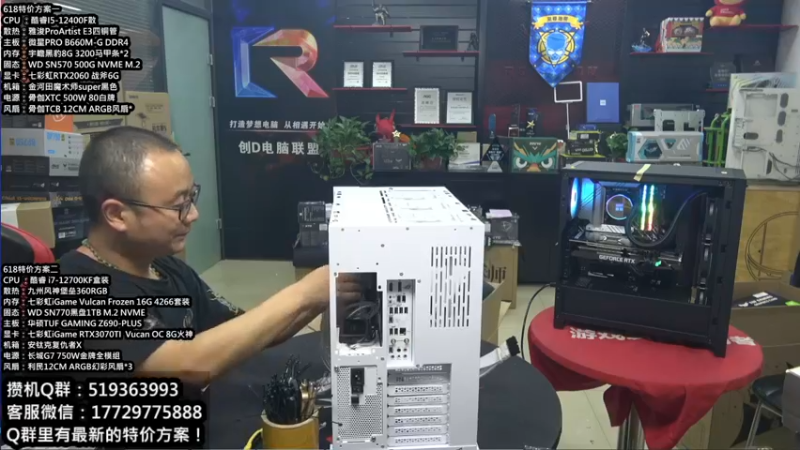 【2022-06-16 00点场】创D电脑联盟：郑州创D：618电脑活动进行中
