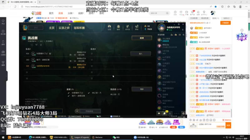 【2022-06-13 20点场】陆久渊：国服王者永恩