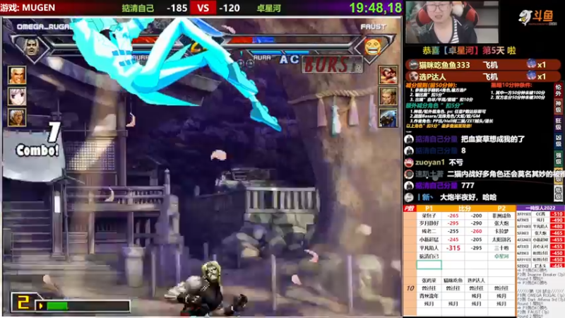 【2022-06-16 00点场】那日的风：【MUGEN】最后一天