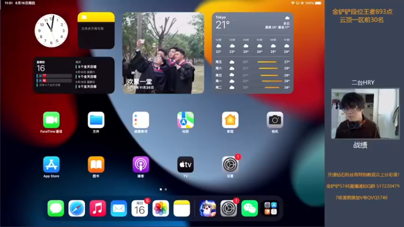 【2022-06-16 10点场】主任5748：⚡二台HRY 新版无敌大唐双龙转！