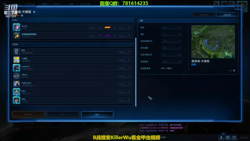 【2022-06-16 00点场】SC2kiIIer：国服高水平2V2自定义