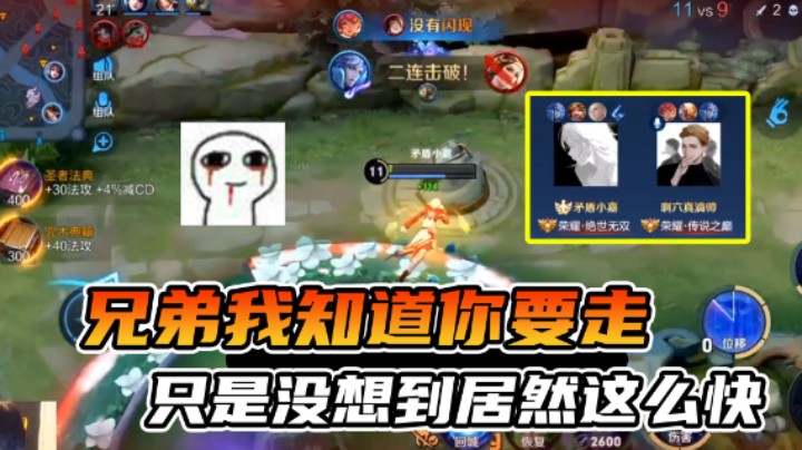 打游戏要有默契！就像我连好兄弟什么时候要跑路都了如指掌！