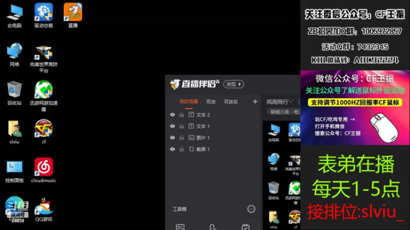 【2022-06-15 12点场】CF王振：风雨同行`-`