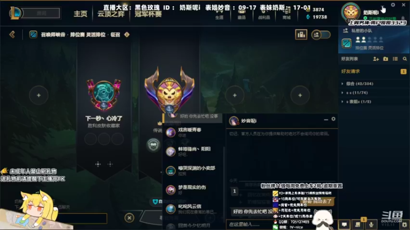 【2022-06-15 19点场】妙音or奶斯：奶斯：黑色玫瑰有车位鸭