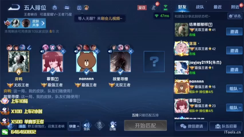 【2022-06-16 19点场】守护丶遇见美好：赛季末带粉上荣耀