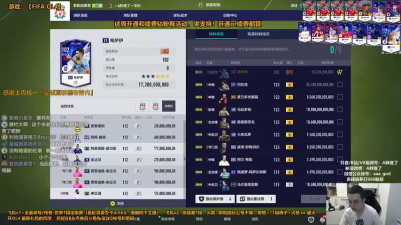 【2022-06-16 13点场】A胖瘦了：A胖OL4~开新连锁/看号/踢球
