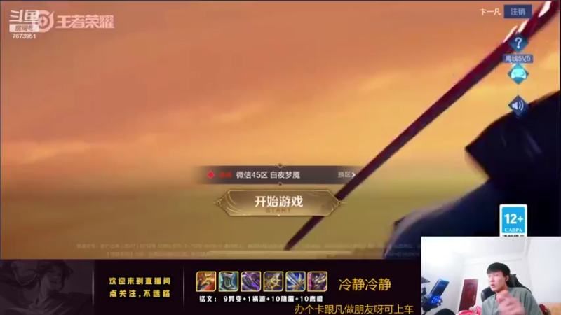 【2022-06-15 20点场】卞一凡Wko：国服第一曜冲百星视觉盛宴