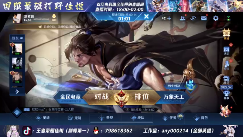 【2022-06-15 22点场】国宝佳悦：今天稍微认真一点