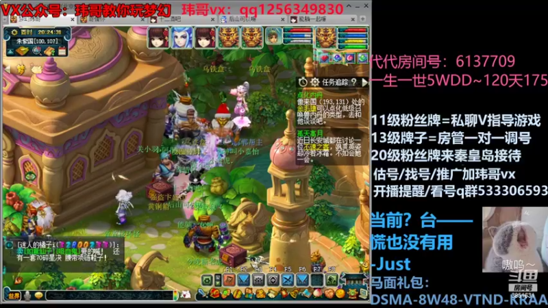 【2022-06-15 20点场】玮哥爱梦幻：一生一世120天175-送攻略
