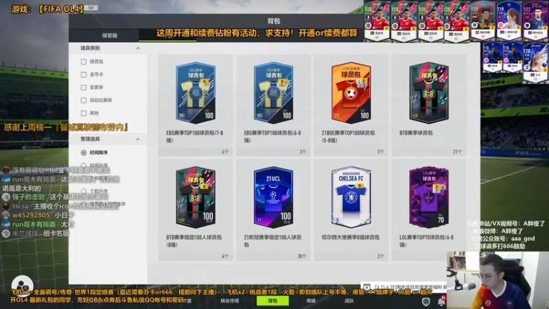 【2022-06-16 00点场】A胖瘦了：A胖OL4~开新连锁拉！
