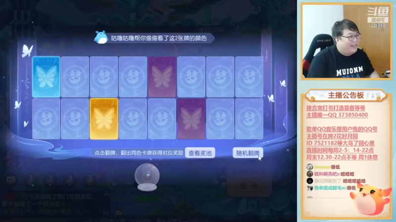 【2022-06-16 21点场】小儿郎丶丶：梦幻西游手游221869冲冲冲