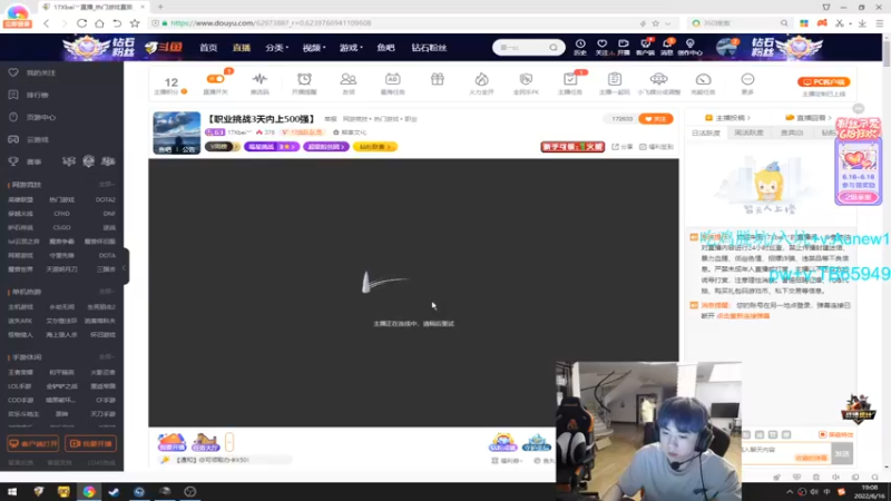 【2022-06-16 19点场】17Xbei丷：【职业挑战3天内上500强】