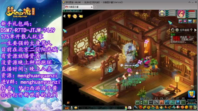 【2022-06-15 19点场】梦幻西游园子酱：直播梦幻西游抬大脑袋