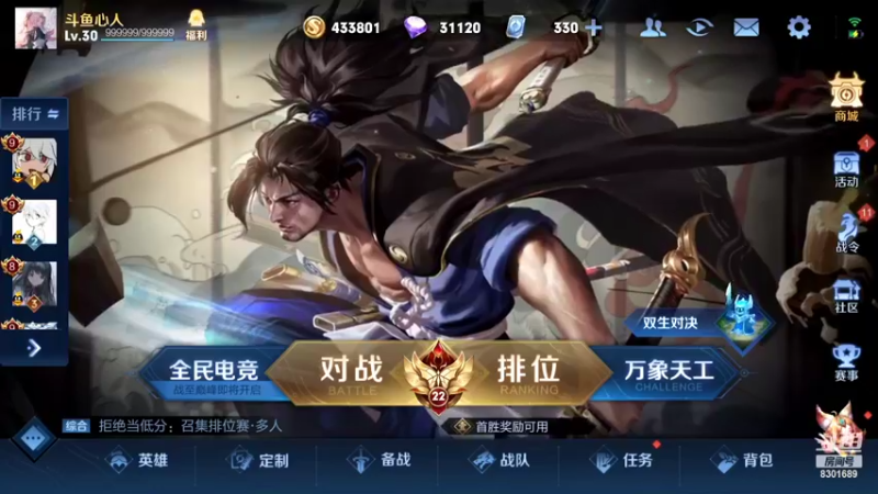 【2022-06-14 00点场】心人zZ：巅峰2448冲前十