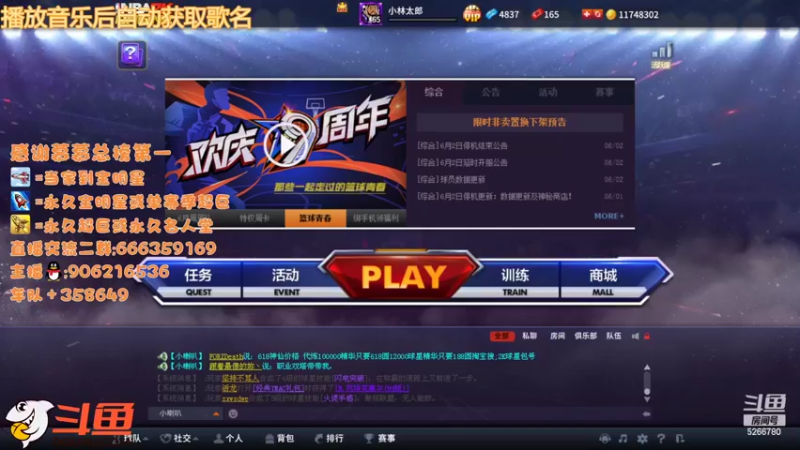 【2022-06-14 18点场】Life杜少：办卡上号，飞机全明星