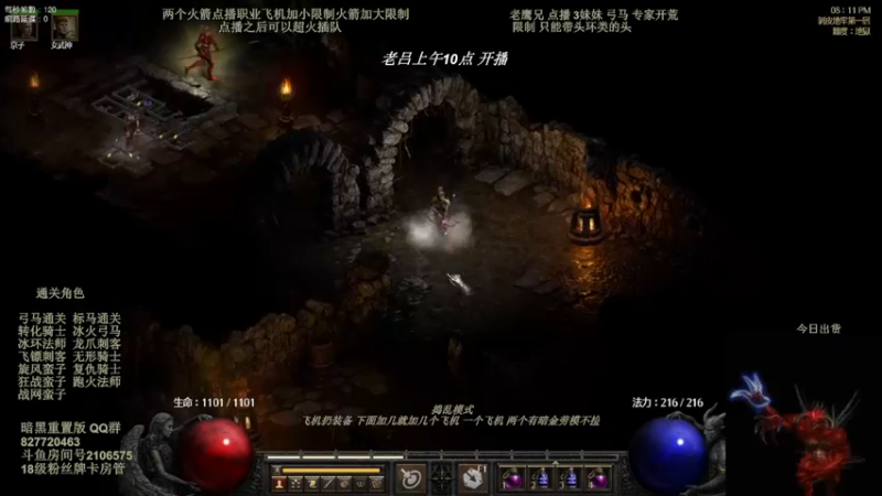 【2022-06-16 01点场】英雄吕布：暗黑重置版 专家 3妹妹弓马 走起