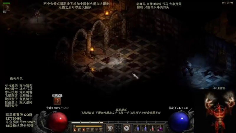 【2022-06-16 09点场】英雄吕布：暗黑重置版 专家 3妹妹弓马 走起