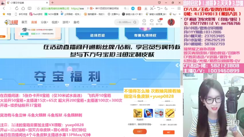 【2022-06-16 15点场】情久月姐姐：送礼拿斗鱼皮肤宝箱送幻神