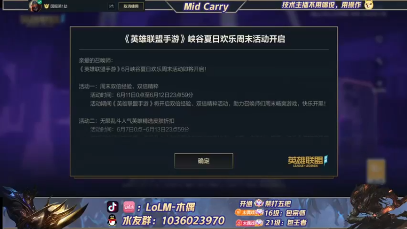 【2022-06-11 19点场】心星丶木偶：王者局极致中单教学MID