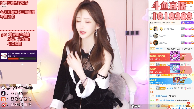 【二次元】王羽杉abc的精彩时刻 20220616 20点场