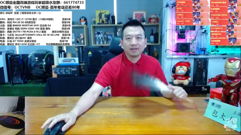 【2022-06-16 11点场】OC频道包大人：目之所及，皆是感恩！已20周年