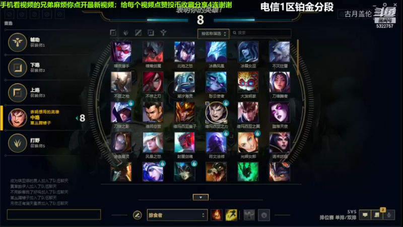 中单盖伦对线小法5-8结束游戏...