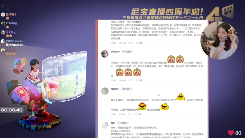 【2022-06-16 00点场】哈尼她姐：「四周年后续」小作文最后一天！