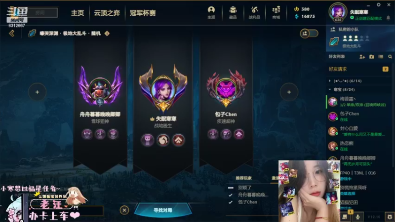 【2022-06-06 22点场】小寒姐姐丶：Super可爱寒：一区有位速来
