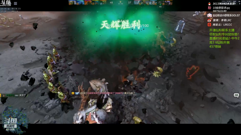 我在斗鱼看李哥Lrc直播DOTA2