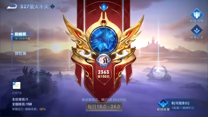 【2022-06-16 17点场】渝万rain：2400国一辅助冲巅峰全国前十！！