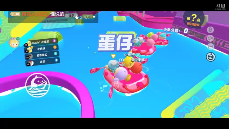 【2022-06-15 16点场】陌路人0022：小懒蛋冲冲冲