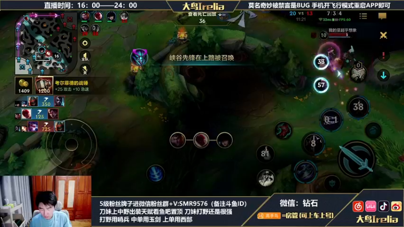 【2022-06-15 20点场】大鸟Irelia：刀妹亚索劫皎月！