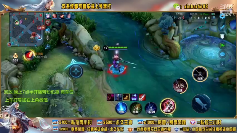 【2022-06-16 18点场】电竞信白丶：国服李白带粉 有车位