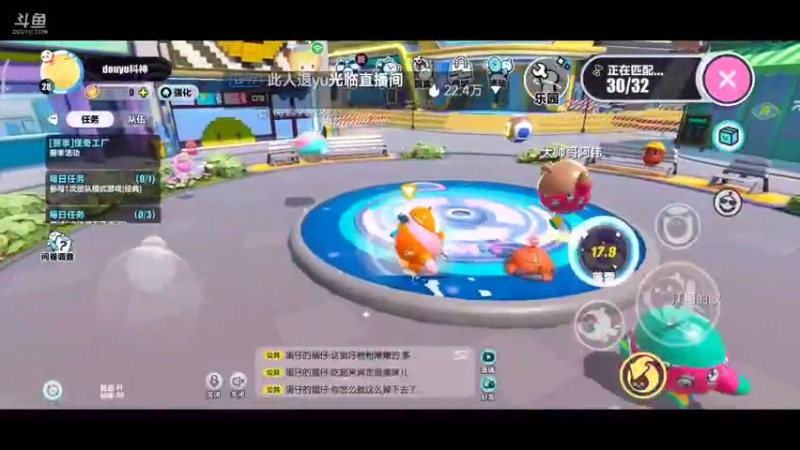 【2022-06-16 10点场】DY科神大大：蛋仔派对一起来玩呀