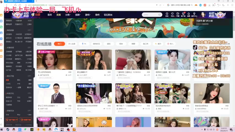 【2022-06-15 22点场】白羊座的冰冰：难道都不喜欢御姐吗？？