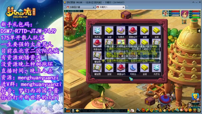 【2022-06-15 23点场】梦幻西游园子酱：直播梦幻西游抬大脑袋