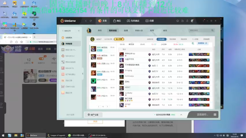 【2022-06-16 13点场】一万九千把大头：大师分段练符文