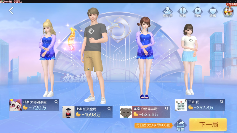 【欢乐麻将】靓旭的精彩时刻 20220616 22点场