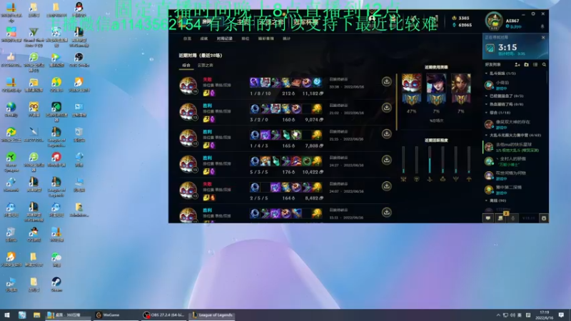 【2022-06-16 17点场】一万九千把大头：大师分段练符文