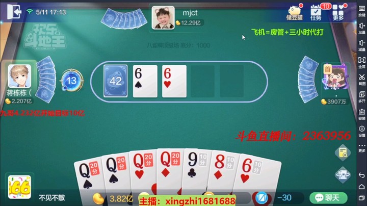 4361八雀牌：这牌选择躺Q应该也是合理的！第二把我也放弃做龙了！