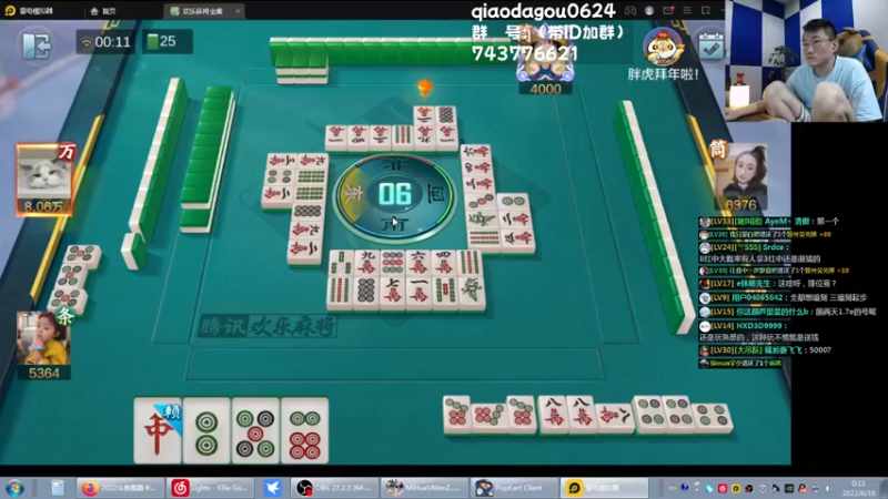 【2022-06-16 00点场】乔大狗理性消费：啊对，啊对对对！