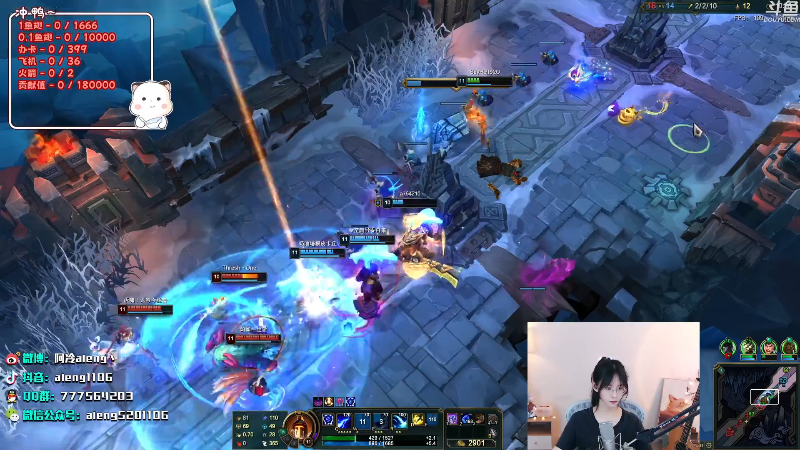 我在斗鱼看阿冷aleng丶直播英雄联盟
