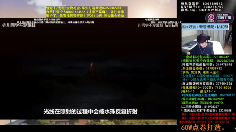 【2022-06-16 07点场】DNF木叶剑心：木叶:110版本开冲，名望冲冲冲