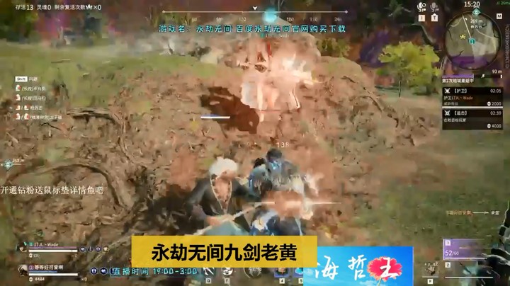 永劫无间那个偷地瓜的九剑老黄来了